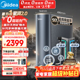 美的（Midea）家用净水机星河2.0净矿净水器双水直饮1000G5年RO矿物质0阻垢剂 反渗透厨下式净饮机pro升级款系列