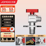 九牧（JOMOO）铜阀体全开大流量三角阀燃气热水器球阀水阀单热加厚球阀44105