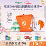 天然博士小琥珀DHA藻油180粒艺术礼盒装 金标dha藻油 dha婴幼儿0-3岁