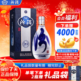 汾酒 青花20 清香型白酒 53度 500ml 单瓶装 送礼宴请