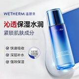 温碧泉乳液新活泉娇嫩乳液120ml 护肤化妆品男女适用 补水保湿滋润 泛醇