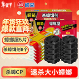 榄菊蟑螂药全窝端杀蟑饵剂热门商品家用蟑螂贴 双智星8个+蟑螂屋5个