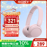 索尼（SONY）WH-CH520舒适高效头戴式无线蓝牙耳机 通话超长续航耳麦 复古便携手机游戏英语学习适用 粉色