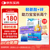 巨可生 赖氨葡锌颗粒（无糖）16袋/盒*3盒 用于防治小儿及青少年因缺乏赖氨酸和锌而引起的疾病 锌儿童补锌