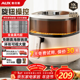 奥克斯炎烤空气炸锅免翻面可视家用大容量10L【金属腔体】多功能智能菜单不沾易洗低脂蒸汽嫩烤炸锅烤箱
