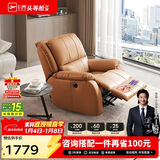 芝华仕（CHEERS）头等舱智能椅皮单椅电动躺摇懒人椅单人沙发芝华士明星椅K621橙