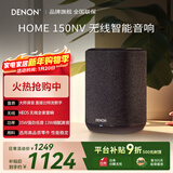 天龙（DENON）HOME 150NV 无线智能音响 Hi-Fi音响 WiFi蓝牙USB立体声 家用桌面音箱紧凑型黑色