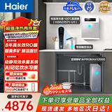 海尔（Haier）甜美鲜矿水管线机套装【R857U1净水器+麦浪温热管线机UV抑菌HGRZ2571】8年真长效1200G通量