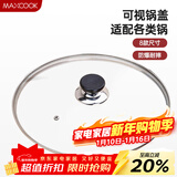 美厨（MAXCOOK）玻璃盖炒锅盖 304不锈钢包边煎锅盖火锅盖蒸锅盖32cm MCPJ9654