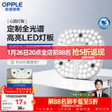 欧普照明（OPPLE）LED吸顶灯芯改造灯板圆形节能替换灯盘光源灯珠36瓦白光 全光谱