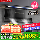 荣事达油烟机家用抽油烟机大吸力吸油烟机顶侧双吸一级能效出租房7字型烟机燃气灶套装品牌补贴以旧换新 高配超薄29m³直流变频+AI智控+自动清洗 上门安装+全国联保