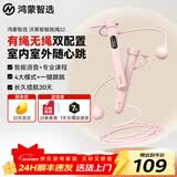 鸿蒙智选沃莱智能计数跳绳有绳无绳学生健身减肥训练体育中考跳绳 沃莱S2粉色