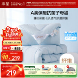 水星家纺被子冬季被子母被芯二合一纤维被褥约8.9斤200*230cm蓝