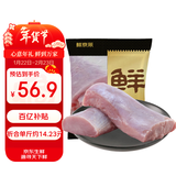 鲜京采黑猪猪里脊 净重4斤 猪通脊外脊 黑猪肉生鲜 源头直发