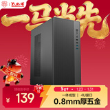 大水牛（BUBALUS）灵拓 台式电脑商务主机箱(0.8mm厚板材/支持M-ATX主板/独立锁主板底板/USB3.0/显卡限长280mm)