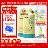 Inne因你小金条钙镁锌儿童钙液体钙6个月-6岁维生素d3婴幼儿2罐草莓味