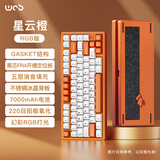 WOB rainy75客制化键盘三模铝坨坨机械键盘cnc电脑无线蓝牙游戏电竞外设雨 【新品】星云橙/雪顶芒芒轴/冰晶