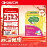 康萃乐 Culturelle益生菌儿童婴幼儿调理肠胃乳酸杆菌粉剂50袋/盒-临期