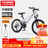 永久（FOREVER）儿童自行车男女童车小孩单车20寸7速车脚踏车银色