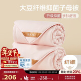 博洋家纺 10%大豆纤维被芯二合一子母被子150*210cm粉色