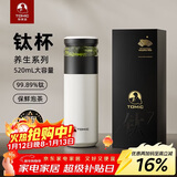 特美刻（TOMIC）保温杯男茶水分离茶杯纯钛茶隔抗菌杯焖茶杯男定制礼品伴手礼