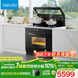美的（Midea）出品 华凌【WX9S】蒸烤炸炖一体 集成灶一体式  匀温烤 变频油烟机 蒸烤箱 电热洗自清洁 家用灶具