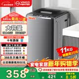 扬子（YANGZI）集团全自动波轮洗衣机 洗烘一体大容量蓝光洗护 强力风干洗衣机 小型家用出租屋宿舍 11KG【蓝光洗护+智能风干+防缠绕】 波轮