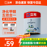 立邦京雅居乳胶漆抗甲醛净味5合1墙面漆油漆涂料内墙漆1L/约1.4kg