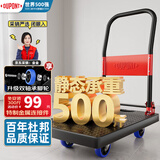杜邦（DU PONT）平板小推车折叠手拉货买菜推车塑料搬运拉杆拖车 【爆款】双轴承300斤承重66*40