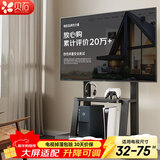 贝石 移动电视支架(32-100英寸)通用落地电视挂架电视推车 视频会议显示屏移动推车落地电视支架 【32-75英寸】加强底座 承重升级