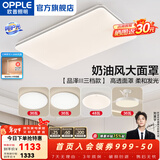 欧普照明（OPPLE）全光谱APP智控客厅灯卧室吸顶灯led一体大灯主灯照明风扇餐厅灯具  A5呵护光三色【3室2厅】搭36瓦吊扇
