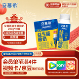 伊利安慕希AMX利乐冠旋盖装益生菌酸奶200g*10盒 礼盒装 