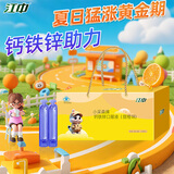 江中 【108支】儿童钙铁锌口服液体钙片补钙补铁补锌礼盒装 【营养充足】 36支*3盒 礼盒装