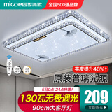 四季沐歌客厅灯现代简约大气led吸顶灯卧室餐厅主灯中山灯具组合全屋套餐 130瓦遥控90*58cm-印花款