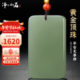 净心石 和田玉无事牌吊坠男女款浅青玉平安无事牌玉坠 约50*30mm