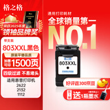 格之格803墨盒可加墨 适用惠普2132墨盒2600 1112 2621 2622 1111 2628 hp2130 1110 2131打印机墨盒803黑色