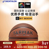 迪卡侬（DECATHLON）手感之王7号BT500X篮球成人比赛篮球棕色新老款随机发货-4325034