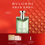 宝格丽（BVLGARI）大吉岭茶香氛50ml木质调白衬衫中性香男士礼盒情人节新年生日礼物
