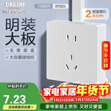 德力西(DELIXI)明装开关插座面板 CD158系列 10A五孔插座