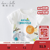 戴维贝拉（DAVE＆BELLA）女童短袖儿童t恤男童夏装童装男孩衣服宝宝半袖白色体桖婴儿上衣 白色【DBX13484】 73 cm（建议身高66-73cm）