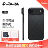 PITAKA适用苹果iPhoneAir手机壳MagSafe磁吸凯夫拉芳纶碳纤维纹高级感超薄编织裸机手感保护套 黑灰