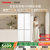 东芝（TOSHIBA）白珍珠521L十字门冰箱549双系统60cm超薄零嵌自动制冰大容量GR-RF549WI-PM165国家补贴