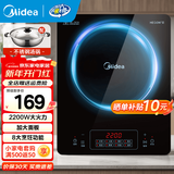 美的（Midea）加大面板电磁炉家用 2200w大功率火锅电磁炉可选一套带锅 平面大火力炒菜锅一体全套电池炉电磁灶 【配不锈钢汤锅】2200w大火力+170mm大线圈