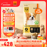 比瑞吉狗粮优选小型犬老年犬狗粮骨骼养护肠胃护理比熊柯基博美泰迪犬粮 【小型老年犬 骨骼健康】8KG