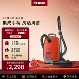 美诺（Miele）【新品】欧洲原装进口 家用卧式吸尘器 大功率强吸力除尘吸灰 多场景可用【新年礼物】 L1霜叶红