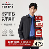 柒牌【无缝翻领茄克】男装2025秋季防风爸爸干部行政夹克外套