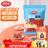 美丽雅一次性桌布松紧口加厚10张红色 长方形圆餐桌防水防油防烫台布套