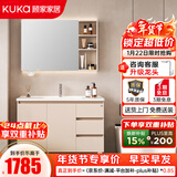顾家家居（KUKA）落地浴室柜陶瓷一体盆洗脸手盆柜组合洗手台卫浴柜洗漱台G-06204 90cm奶油风|美妆镜柜