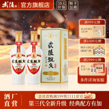 武陵酒  经典飘香53度酱香型白酒整箱装 纯粮大曲工艺 年货送礼自饮 53度 500mL 2瓶 *第三代飘香对酒装