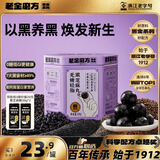 老金磨方无糖低GI黑芝麻丸108g九蒸九晒高膳食纤维孕妇即食健康独立小包装